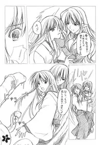 (C73) [Akai Syougeki (Yamamoto Kazue)] Akai Hakama Vol. 1