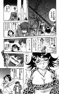 [THE SEIJI] Karin to. 1