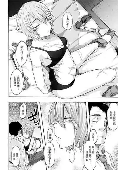 [ShindoL] Moroku Gankyou ni (Junai-Irregulars) [Chinese] [路过的骑士汉化组] [Decensored]