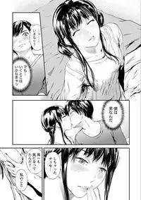 [Kurofood] Zettai Kurokami Kanojo [Digital]