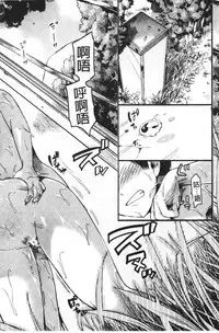 Koi Yagate Midara - Nasty after Love. | 戀上後就淫亂