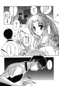 [Kouno Yukiyo] Kateinai Renai