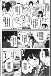 [Okumori Boy] Oretoku Shuugaku Ryokou 2 [Chinese]