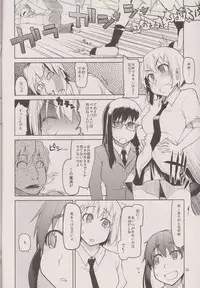 (C84) [Metamor (Ryo)] Natsuzuka san no Himitsu. Vol.3 Makuai Hen