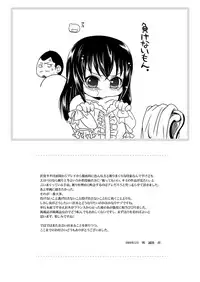 (Shotaket 13) [Ura Urethan (Akari Seisuke)] Tatoeba boku ga (Moyashimon)