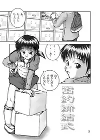 (C66) [Haibokushugi-sha (artmrz)] The Dog Show