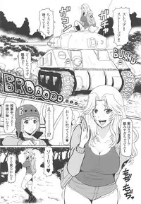 (C93) [SERIOUS GRAPHICS (ICE)] ICE BOXXX 22 "TANK GIRLS NEVER DIE" (Girls und Panzer)