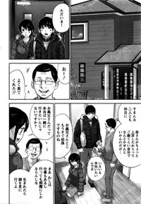 Namaiki! 2016-02