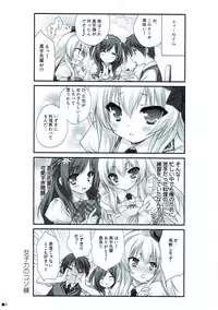 (C91) [ZiP (Moekibara Fumitake)] Tsuma o Metoraba Maou-sama! *Hanairo Heptagram* (Hanairo Heptagram)