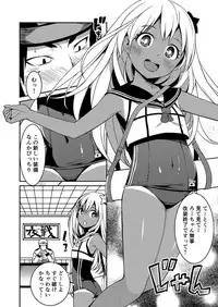 [KFC (Yu)] Ro-chan no Shintai Kensa (Kantai Collection -KanColle-) [Digital]