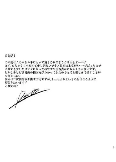 少年墜落譚其のニ