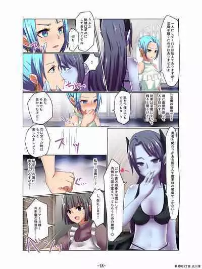 [Yumemi Machi 3-choume. (Kitakawa Rin)] Aku no Hana Akuochi Skeb Matome Vol. 2