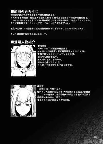情欲狂想組曲 第二楽章 Revival
