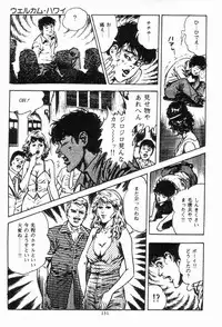 [Maeda Toshio] Chi no Wana Vol. 3