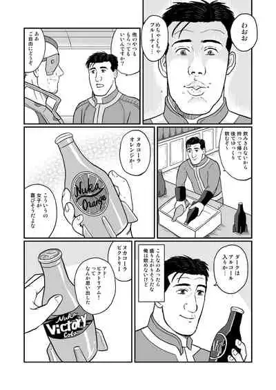[mokapurin (rumba)] Kodoku no Fallout 4 Nuka World Hen (Kodoku no Gourmet, Fallout 4)