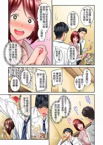 不起眼女孩其實意外地色氣滿滿 1-19話