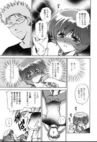 Comic TENMA 2004-08