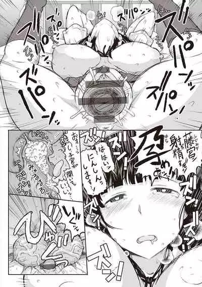 [Deep Valley] Inkou Kyoushi no Saimin Seikatsu Shidouroku - Ichi Gakki - [Digital]