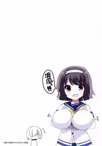 [Mujitan (Tsumugie)] Kyonyuu Kuchikukan Hatsuiku Chousa Shirei Ni (Kanta Collection -KanColle-) [Digital]