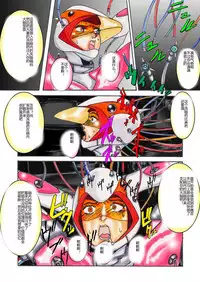 [Light Rate Port Pink] Black Swan Aku no Kokuin Arai (Gatchaman) [Chinese]