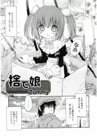 [Anthology] Angel Halo Vol.1