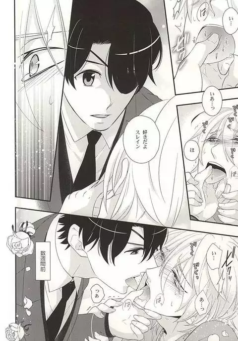 Koko ni wa boku shika inai no ni