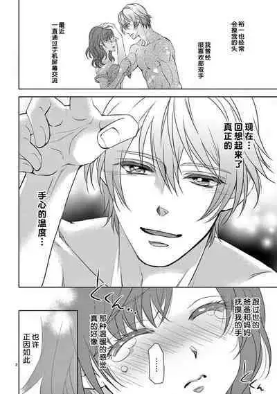 [Usa Usamiya] bonbi Girl to suraimu Boy ~ Fuwa puni suitorumu ~ | 贫困女子和史莱姆男子~软绵绵富有弹性的・甜蜜之家~ 1-7 [Chinese] [莉赛特汉化组]