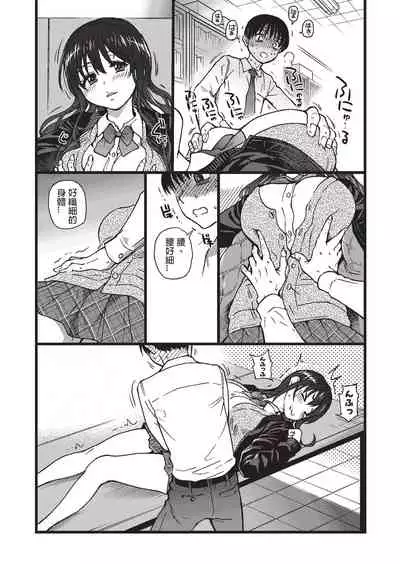 Please! Freeze! Please! #3
