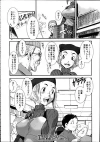 Comic Mugen Tensei 2014-02