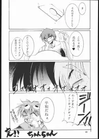 (CR23) [Studio Kimigabuchi (Entokkun)] E-ROTIC (Akihabara Dennou Gumi, Outlaw Star, Sakura Taisen)