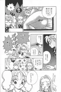 [Komotoda Emai] Net de Aitai