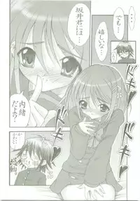 (SC27) [Studio ArtRoom (Kotobuki Utage, Rakurincho)] AR6 Shakugan no Shana 2 (Shakugan no Shana)