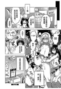 [Inochi Wazuka] GO! GO! ? Kyaputen (Hakudaku Shounen) [Chinese] [輝夜漢化] [Digital]