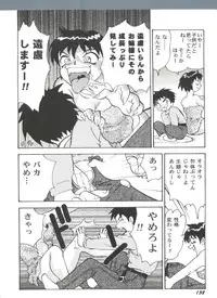 [Anthology] Denei Tamatebako 7 - G-Fight (Various)