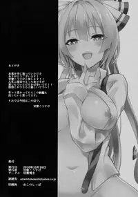 (Shuuki Reitaisai 3) [Amamitu Hakushi (Amamitu Kousuke)] Mokou Onee-chan to Shota ga Ecchi Suru Hon 2 (Touhou Project)