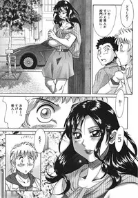 [Chanpon Miyabi] Haha to Ane to Bokuto 2 - Mother, the elder sister, and me -