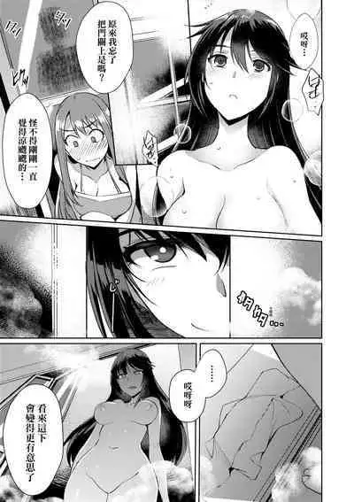 LOVELESS SEX | 先性後愛