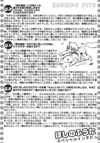 [Hoshino Fuuta] Kiri no Douwa [English] [SMDC + Zom-G]