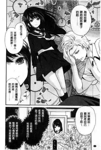 Syoujo Meguri | 少女輪迴