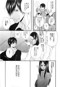 [Natsume Katsura] Custom Dolly's