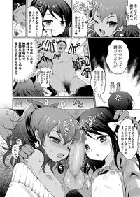 COMIC saseco Vol. 2 [Digital]