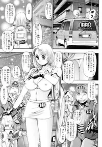 [Chataro] Oneesan wa Race Queen ❤