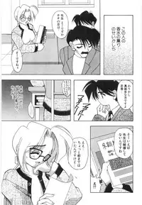 [Mizutani Mint] Koutaku Kyaku