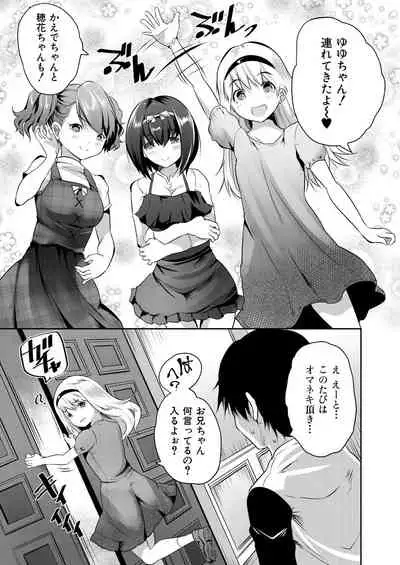 COMIC Mugen Tensei 2021-07