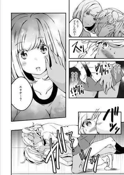 Onnanoko ni Naritai Ore to, Onna ni Akita Gal 3