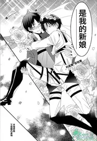(C84) [UNAP! (Maine)] Ore dake ga Shitte Iru Heichou no Himitsu | 只有我知道的兵长的秘密 (Shingeki no Kyojin) [Chinese] [Empires汉化组]