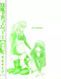 [Senno Knife] Ouma ga Horror Show 1 - Trans Sexual Special Show 1 [English] [SaHa]