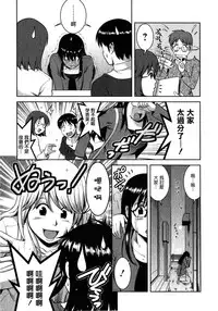 [Saigado] Otaku no Megami-san 2 [Chinese] [豬圈漢化]