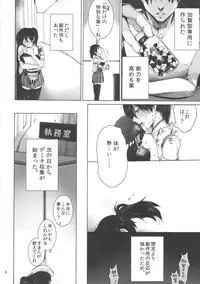 (C87) [Motachi (Tamochi)] Drug & Drop (Kantai Collection -KanColle-)