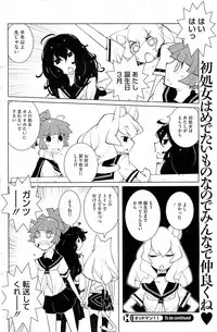 COMIC HOTMiLK 2013-05